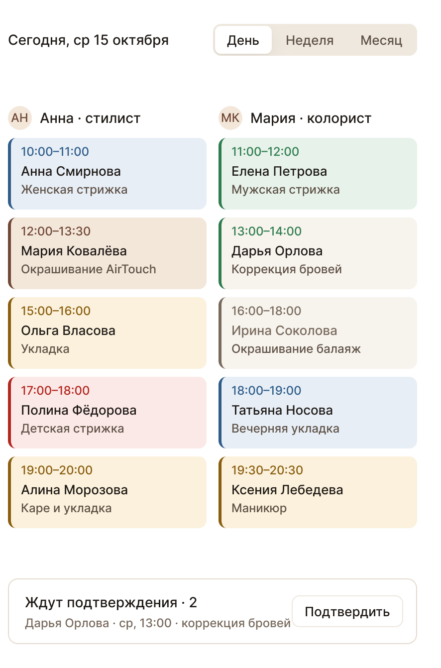 Недельный журнал записи