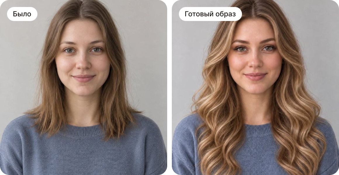 Конструктор готового образа