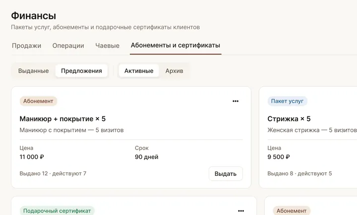 Кабинет: владелец