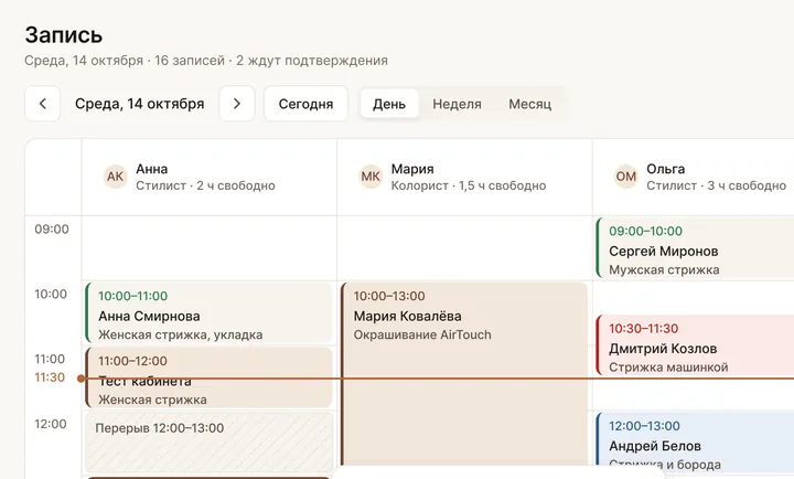 Кабинет: администратор
