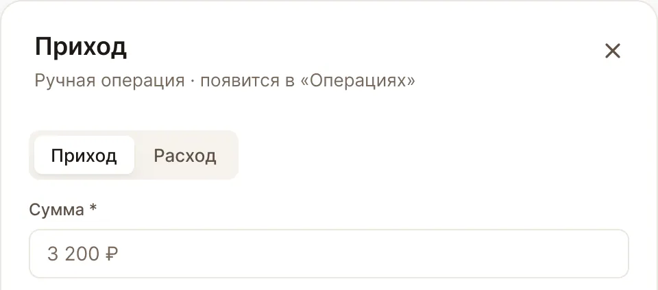 Закрыть визит и принять оплату: экран кабинета