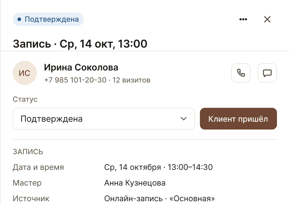 Оплата визита: экран кабинета