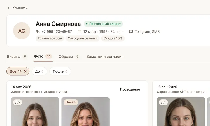 Кабинет: администратор