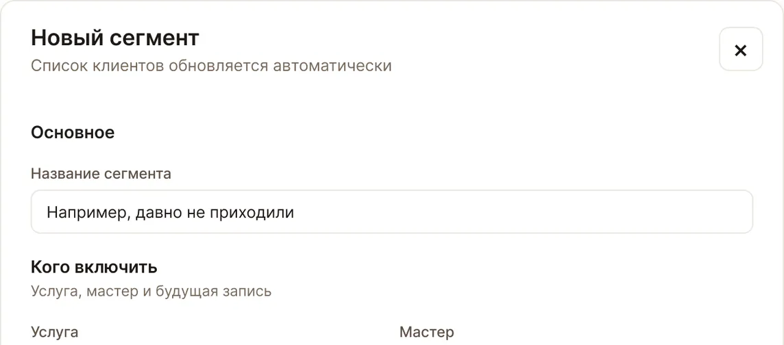 Список клиентов, которые давно не приходили: экран кабинета