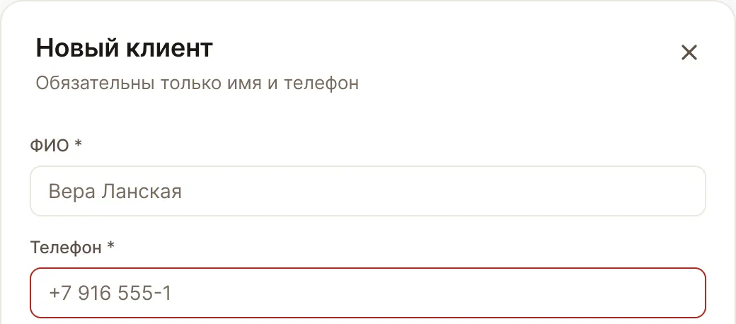 Записать согласие клиента на сообщения: экран кабинета