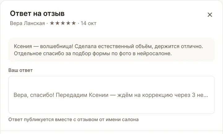 Кабинет: владелец