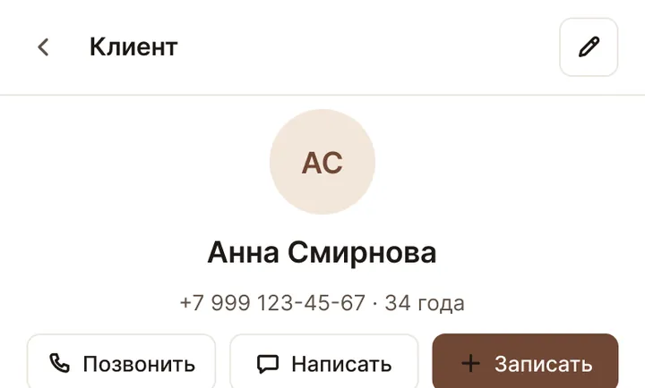 Кабинет: администратор