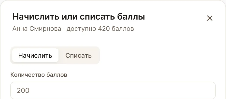 Запустить бонусную программу: экран кабинета