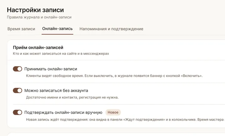 Кабинет: владелец