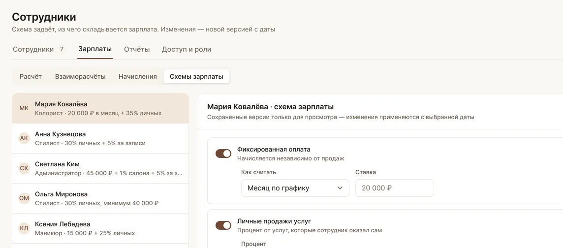 Процент плюс гарантированный минимум: экран кабинета