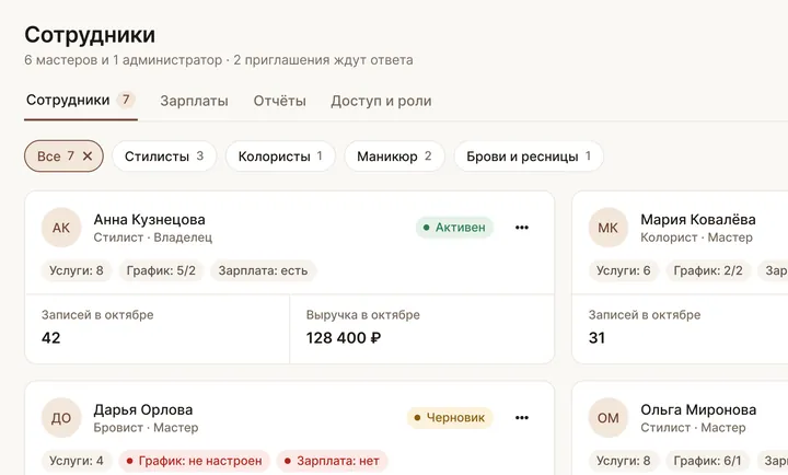 Кабинет: администратор