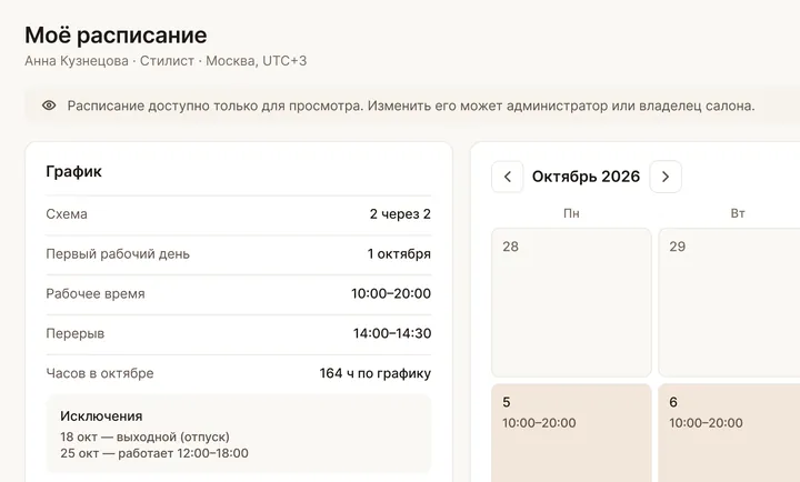 Кабинет: мастер