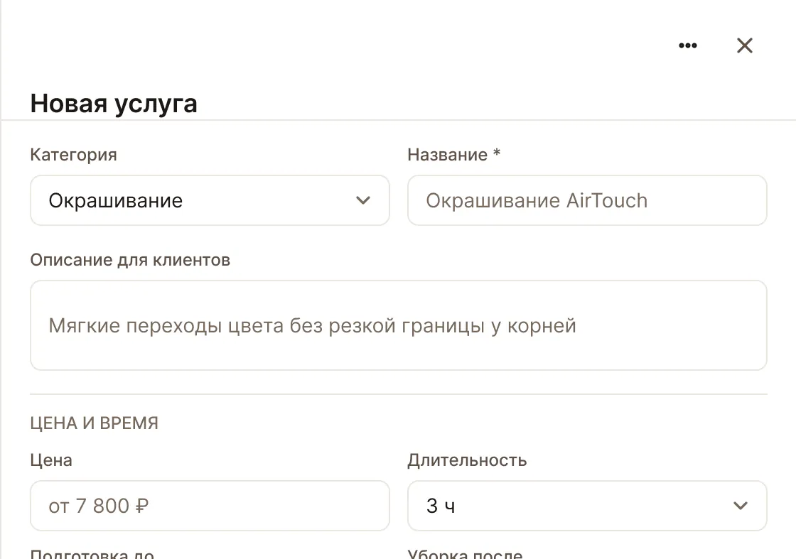 Карточка услуги: экран кабинета