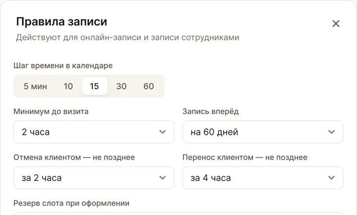 Кабинет: владелец