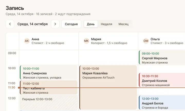 Кабинет: администратор