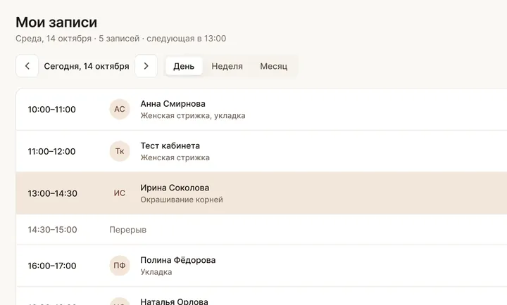 Кабинет: мастер
