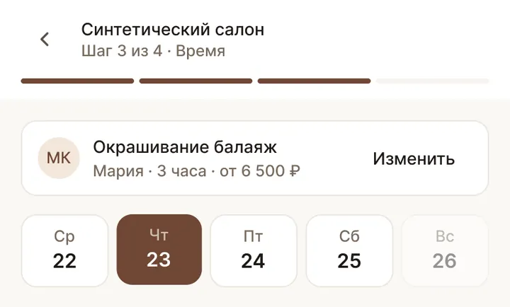 Кабинет: клиент